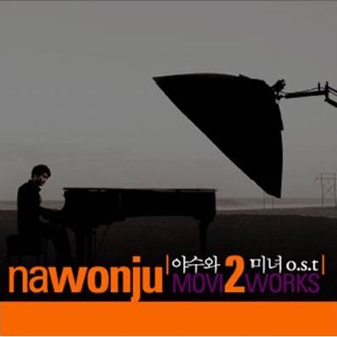 인순이 My Romance 자켓