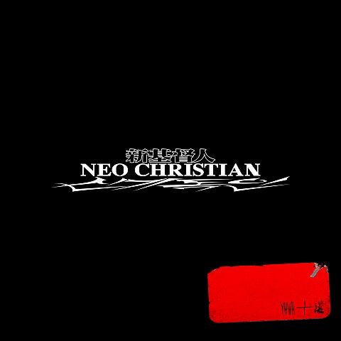 비와이,심바 자와디 Neo Christian Flow 자켓