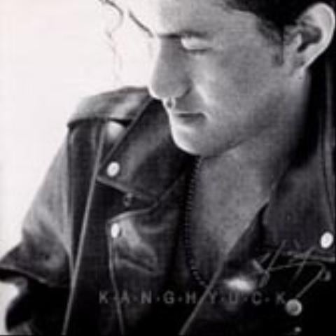 강혁 나의 단점 자켓