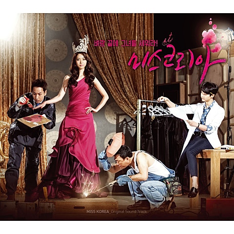 에브리싱글데이 New World (드라마 자켓