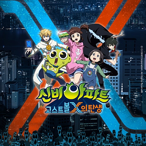 온앤오프(ONF) No Control(만화 자켓