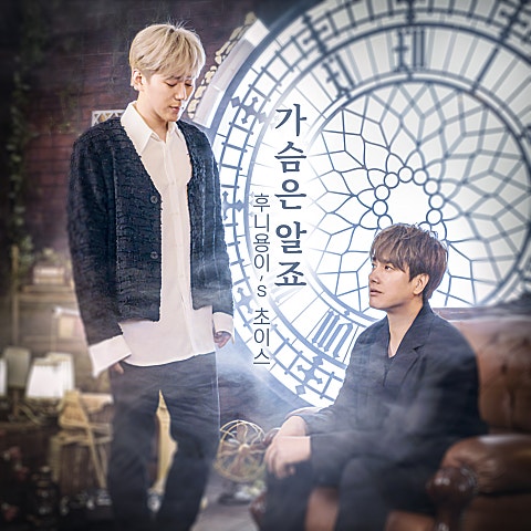 후니용이 가슴은 알죠 자켓