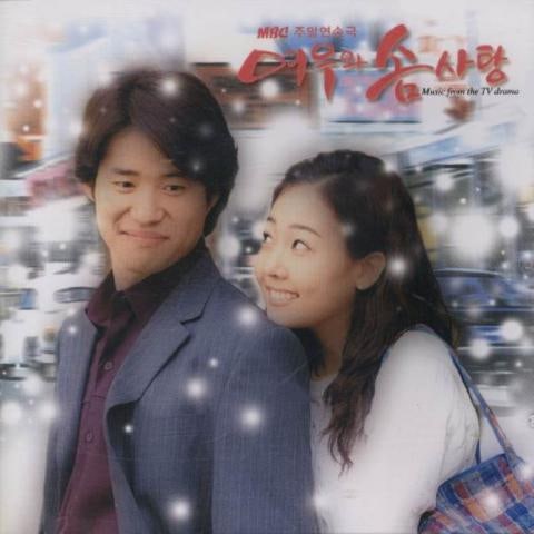 김완선 Only Love 자켓