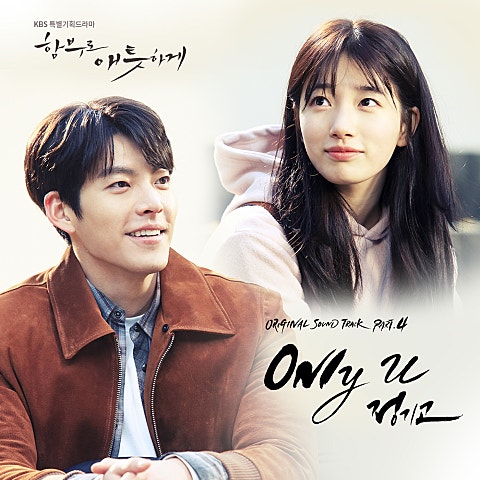 정기고 Only U(드라마 자켓
