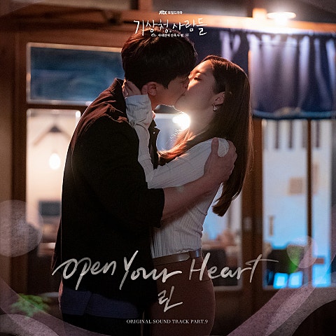 린 Open Your Heart(드라마 자켓