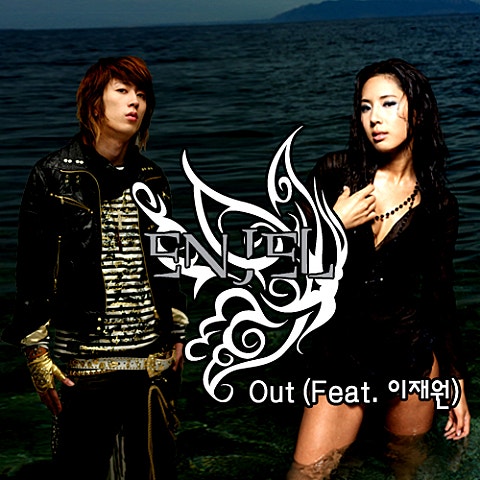 엔젤 Out(Feat.Shorry J Of Mighty Mouse) 자켓