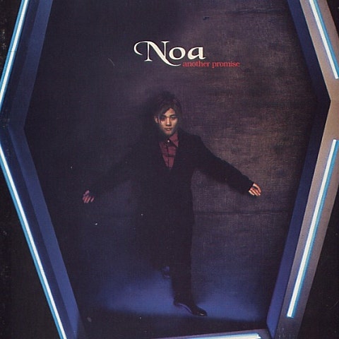 노아 나의 얘기를 자켓