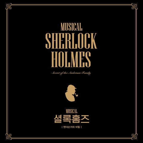 송용진 Painful Truth (아픈 진실)(뮤지컬 자켓