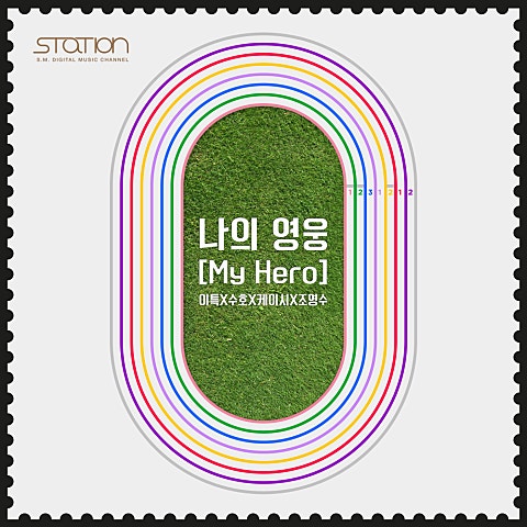 이특,수호,케이시 나의 영웅 (My Hero) 자켓