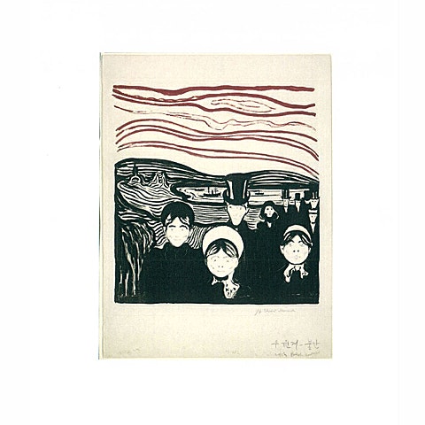 우원재 Paranoid 자켓