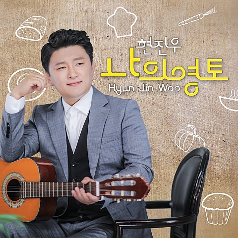 현진우 나의 영토 자켓