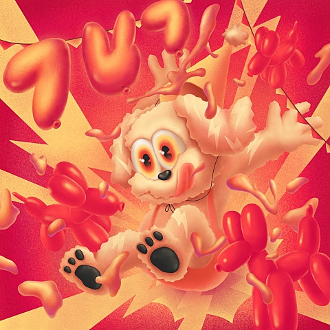 기리보이 party is over 자켓