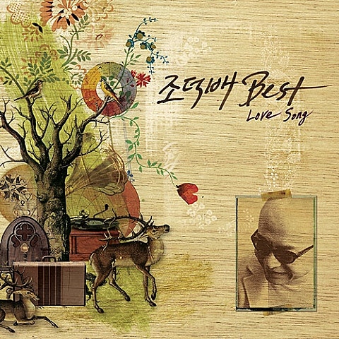 조덕배 나의 옛날 이야기 자켓