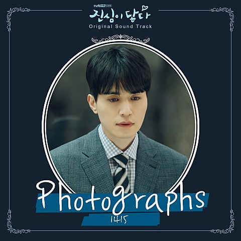 1415 Photographs (드라마 자켓