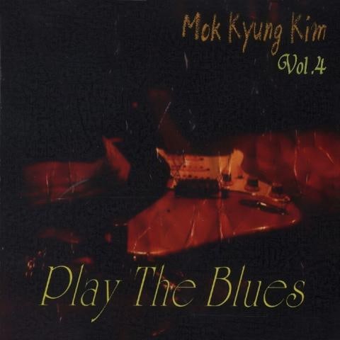 김목경 Play The Blues 자켓