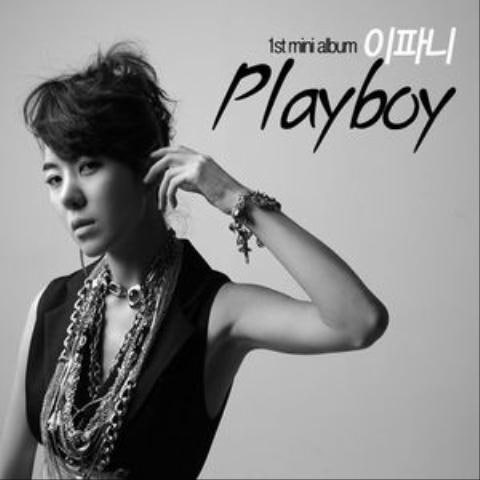 Playboy(Feat.빽가)