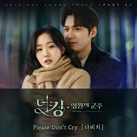 다비치 Please Don't Cry(드라마 자켓