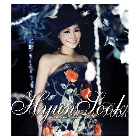 현숙 나의 이상형 자켓