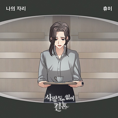 GRU 나의 자리 자켓