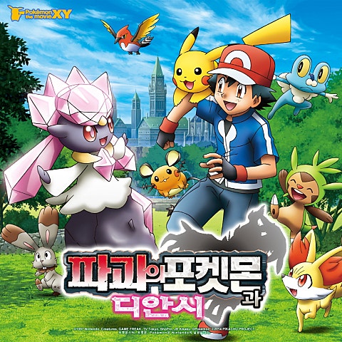 김효수 Pray For You(극장판 포켓몬스터 XY:파괴의..) 자켓