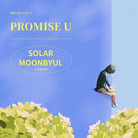 솔라,문별 Promise U 자켓