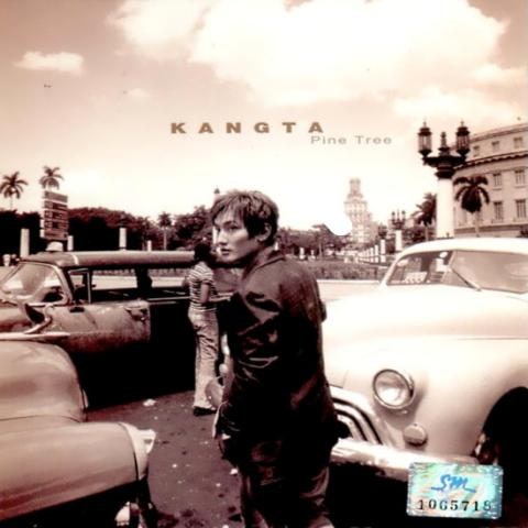 강타 Propose 자켓