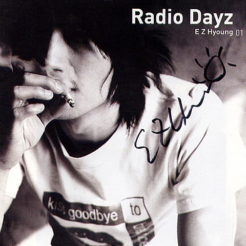 이지형 Radio Dayz 자켓