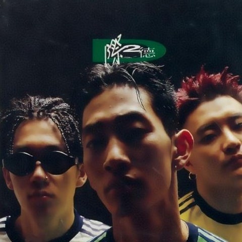 DJ.DOC Remember 자켓