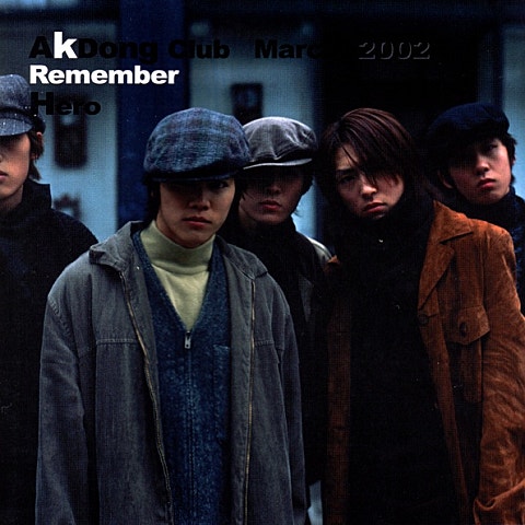 악동클럽 Remember 자켓