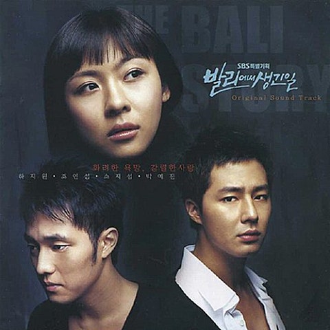 오현란 Remember (드라마 자켓