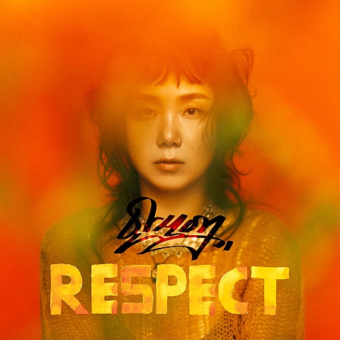 안신애 Respect 자켓