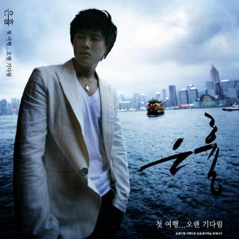 은휼 Return(드라마 자켓