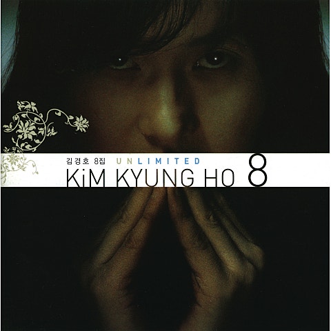 김경호 Rock And Light 자켓