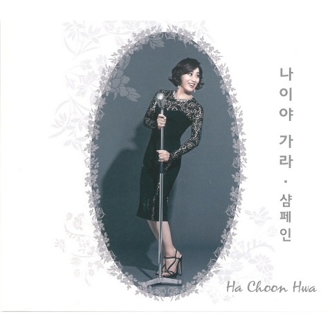 하춘화 나이야 가라 자켓