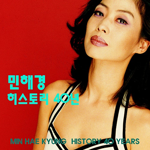 민해경 Rose 자켓