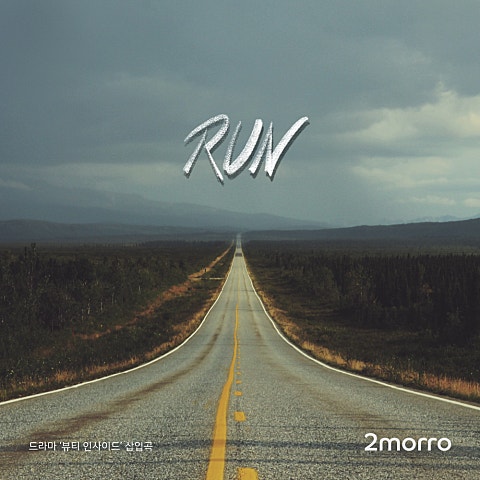 2morro RUN 자켓