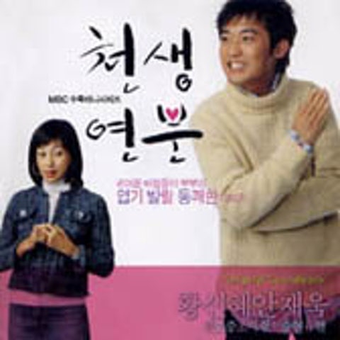 이현수 Run(드라마 자켓