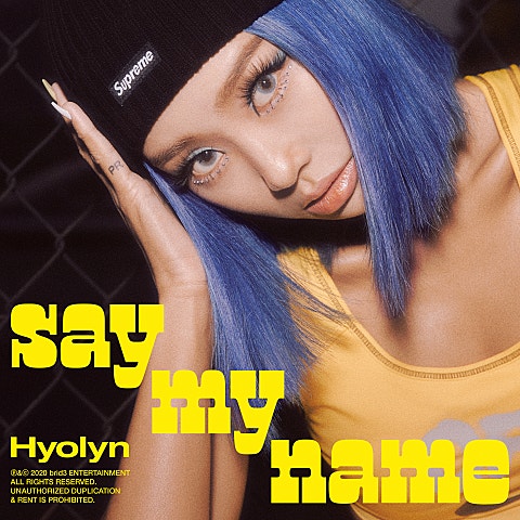 효린 SAY MY NAME 자켓
