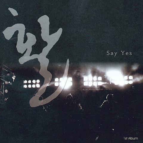 활 Say Yes 자켓