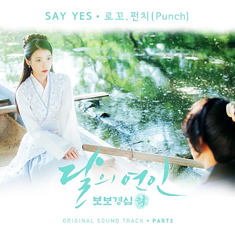 Say Yes(드라마