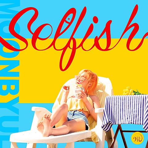문별(마마무) SELFISH (Feat.슬기 Of 레드벨벳) 자켓