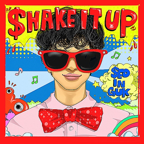 서인국 Shake It Up! 자켓