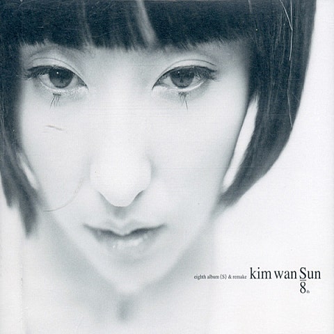 김완선 Shall We Dance 자켓