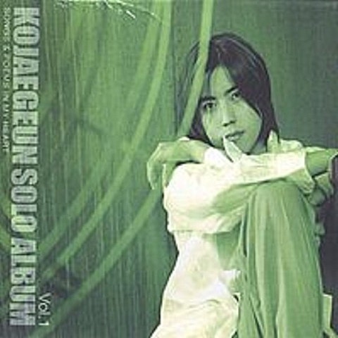 고재근 She 자켓