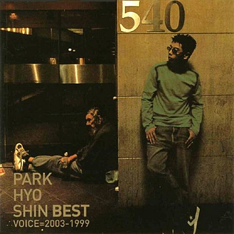 박효신 She's Mine 자켓