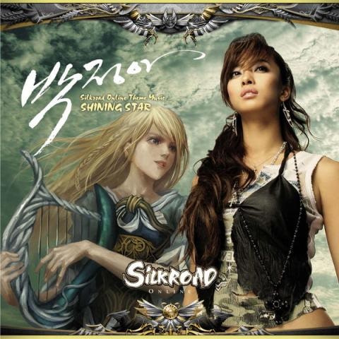 박정아 Shining Star (게임 자켓