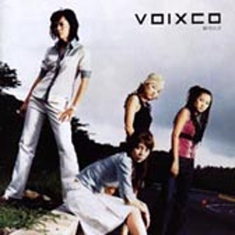 보이스코 Show Me Love 자켓