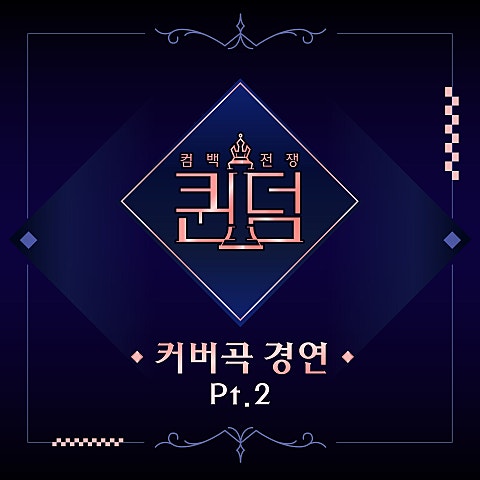 러블리즈 Sixth Sense 자켓