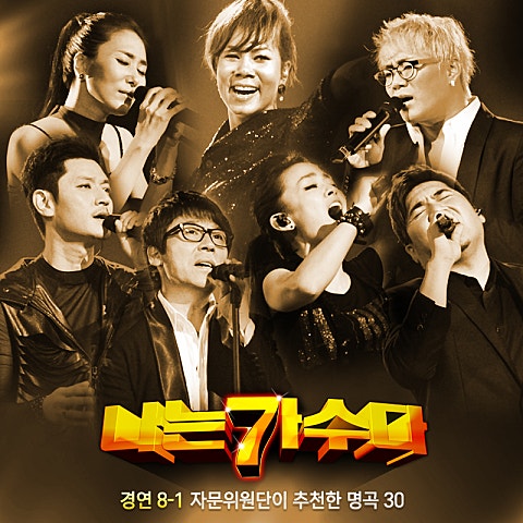 인순이 난 괜찮아(진주) 앨범 자켓