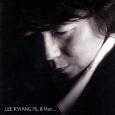 이광필 난 남자다 자켓